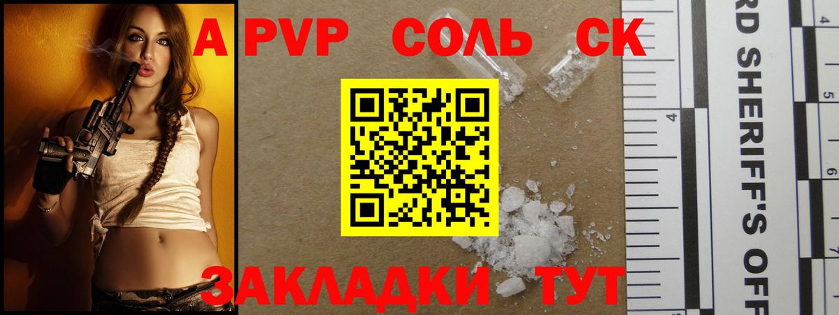 Alpha-PVP СК КРИС  Alpha PVP СК  Вход с VPN  Североморск  Alpha PVP кристаллы 